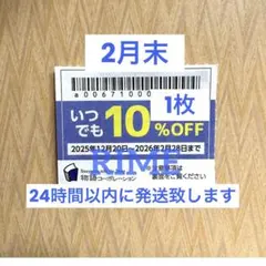物語コーポレーション 焼肉きんぐ ゆず庵 優待券 クーポン 割引券1枚tp