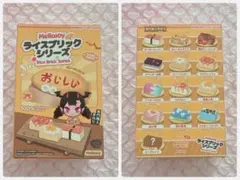 メロジョイ mellojoy おにぎり未開封拒めないカリカリシュリンプ