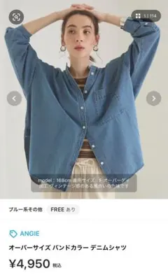 ANGIE 【未使用新品】オーバーサイズバンドカラー デニムシャツ