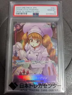 ワンピースカード シャーロット・フランペ パラレル PSA10 - メルカリ