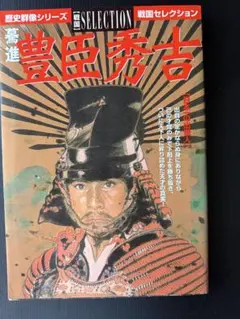 2026年最新】歴史群像シリーズの人気アイテム - メルカリ