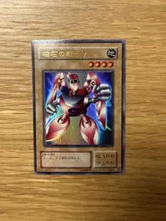 遊戯王 磁石の戦士γ G4-14 ウルトラレア - メルカリ