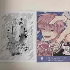 多聞くん今どっち！？ 15巻　特典セット