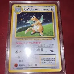 カイリュー 旧裏 ホロ キラ GB ポケモンカード Dragonite - メルカリ