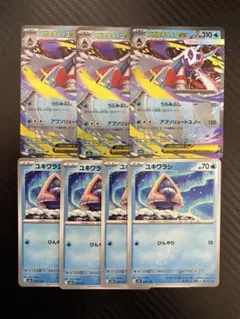 ユキワラシ　4枚　メガユキメノコex 3枚