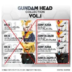 2026年最新】ガンダム ヘッド コレクションの人気アイテム - メルカリ
