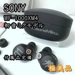 2025年最新】sony wf-1000xm4 初音ミクの人気アイテム - メルカリ