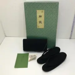 礼装用 草履 バッグ 　黒 フォーマル 和装 冠婚葬祭　260417-5Y
