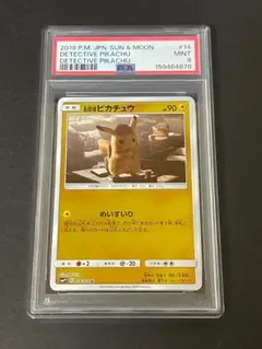 PSA 9 名探偵ピカチュウ smP2 014/024 ムービースペシャルパック