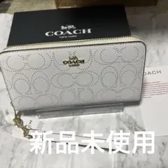 新品未使用 COACH長財布 ホワイトレザーシグネチャー