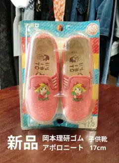 セール‼️昭和レトロ　子供シューズ　激レア‼️ アサヒ靴 ハイゼクトスクール コバルト 23.0 子供靴 昭和レトロ