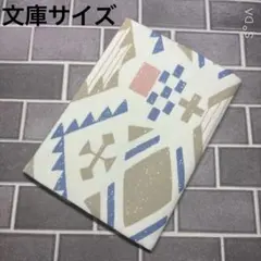 ブックカバー　ジオメトリック