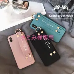 さとみ様ご専用ページ