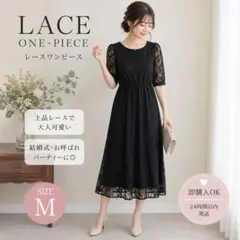 【美品】エンジェリーベ 総レースワンピース マタニティ 結婚式 授乳服ａのサムネイル