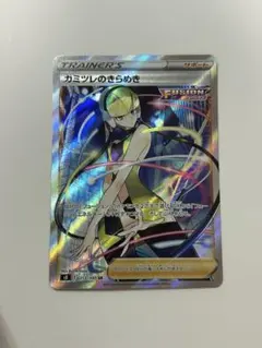 カミツレのきらめき SR S8 フュージョンアーツ 113/100 - メルカリ