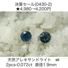 2026年最新】アレキサンドラ ルースの人気アイテム - メルカリ