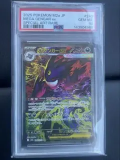 2026年最新】メガゲンガーEX psa10の人気アイテム - メルカリ