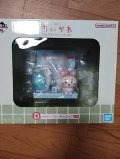 BANDAI ちいかわ D賞 かわいい洗い場フィギュア