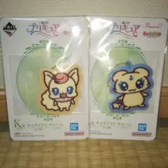 一番くじ プリキュア K賞 キャラプリケ チャーム ココ メップル