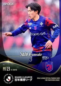 鈴木章斗 サンフレッチェ広島 パラレル版 EPOCH2026 Jリーグ 百年構想