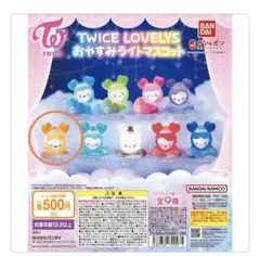 TWICE ガチャ　ジヒョ