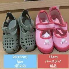 igor ミニちゃん サンダル 上履き 2点セットのサムネイル