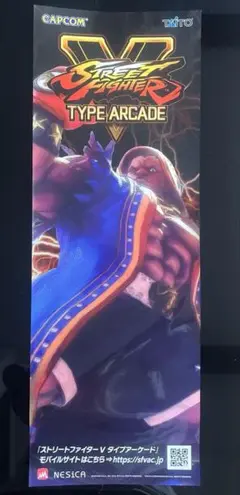 ストリートファイターV 短冊ポスター　バイソン　CAPCOM