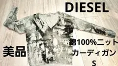 美品DIESELロゴカーディガン ゴシック柄長袖　綿100%ニットディーゼルS