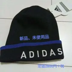 新品未使用　　撥水加工アディダスニット帽子