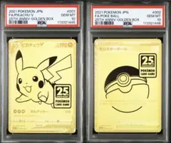 【PSA10】ゴールデンピカチュウ モンスターボール25th 連番　ピカチュウv