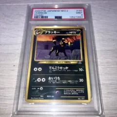 2026年最新】ブラッキー25th psa9の人気アイテム - メルカリ