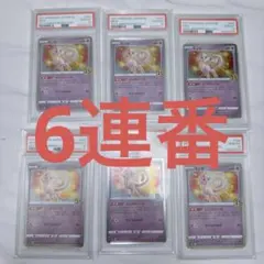 PSA10 連番 ミュウツー ミュウ CP6 20th Anniversary - メルカリ