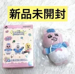 【最安値】【新品未開封】 可哀想に 一番くじ B賞 おぱんちゅうさぎ ぬいぐるみ