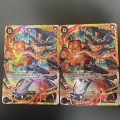 ワンピースカードゲーム　サボ SEC OP07-118 2枚セット