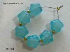 ブルージルコン タンブルカットビーズ【h-152】 - メルカリ