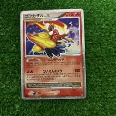 ゴウカザル ☆ 拡張パック 時空の創造 ダイヤモンド＆パール