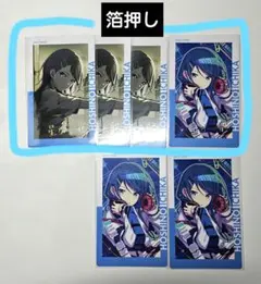 星乃一歌 エピカ 箔押し