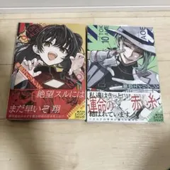 東京エイリアンズ　9、10 初版　NAOE