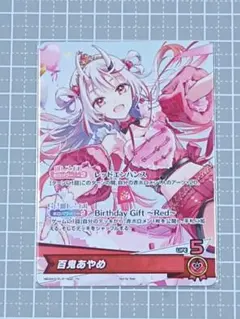 2026年最新】白上フブキ ホロカ prの人気アイテム - メルカリ