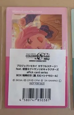 サンリオ エピカ 特典 えむ