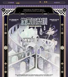 高級海外マスキングテープ　切り売り1144