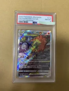 2026年最新】リザードンvstar sar psa10の人気アイテム - メルカリ