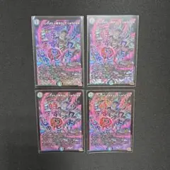 デュエマ　♪ハックより　一時ずらして　じゅうとなな　4枚セット
