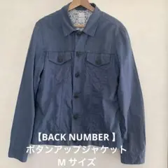 【BACK NUMBER 】ボタンアップジャケットM サイズ