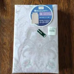 未開封品 西川株式会社 敷きふとんカバー DL 145×215cm