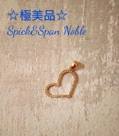 【匿名発送】未使用に近い　Spick&Span Nobleハート型ペンダント