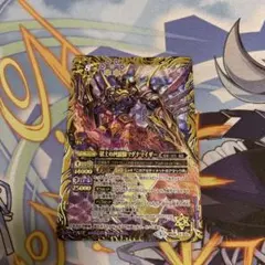 ボルシャックドリームドラゴン ゴールドmax 金 1枚 - メルカリ