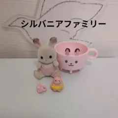 シルバニアファミリー ウサギ 人形 赤ちゃん コーヒーカップ　小物 ピンク