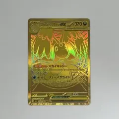 メガカイリューex MUR [M2a 250/193]MEGAドリームex - メルカリ