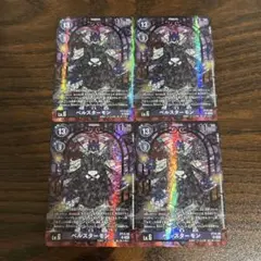 2026年最新】ベルスターモン SPの人気アイテム - メルカリ